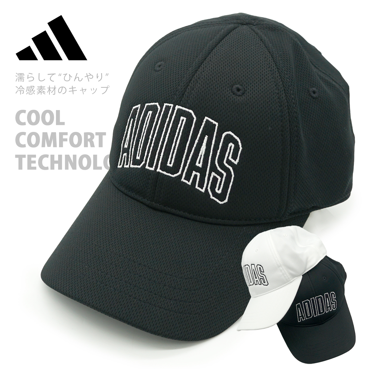 adidas（アディダス） 冷感素材 洗える 帽子 キャップ レディース