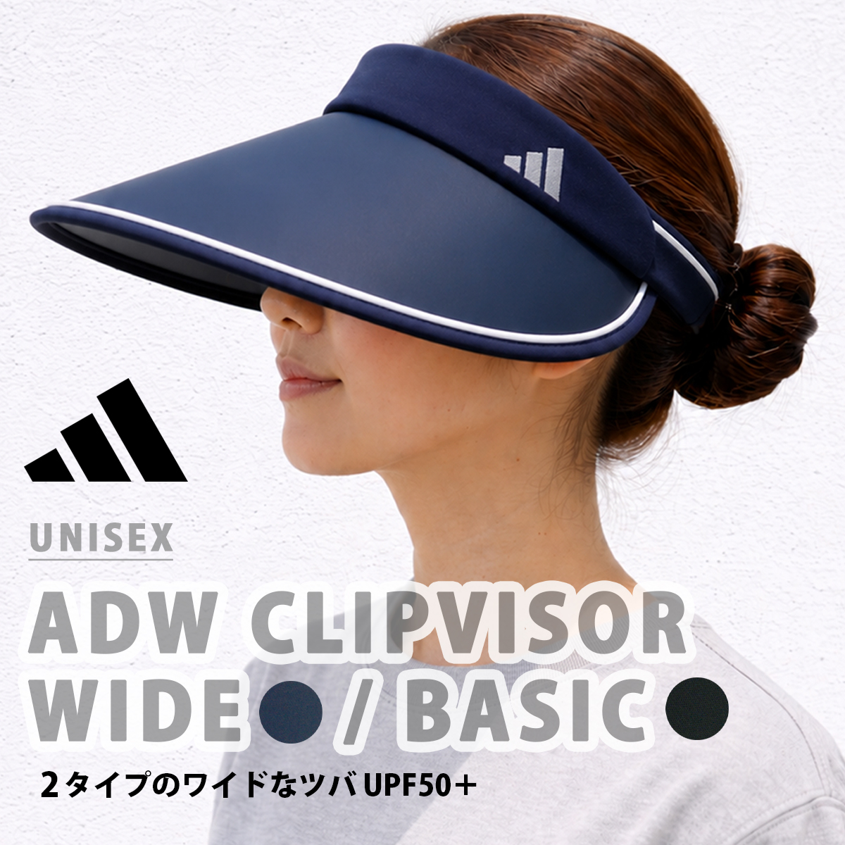 adidas（アディダス） サンバイザー ワイド クリップバイザー UVカット