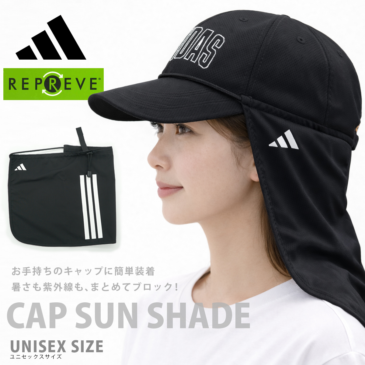 adidas（アディダス） ネックシェード サンシェード UVカット 後付け