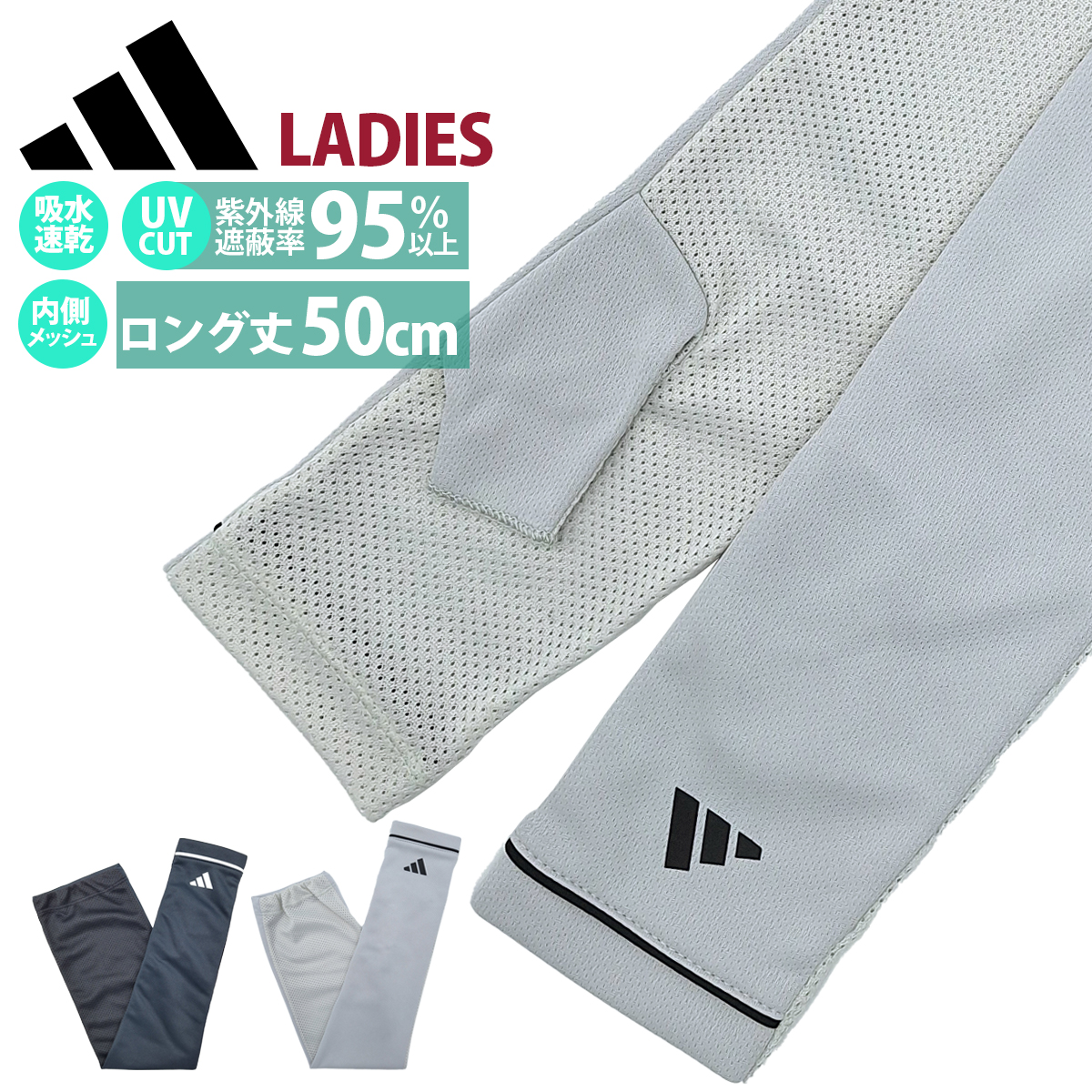 adidas アディダス UVカット手袋 ロング レディース 吸水速乾