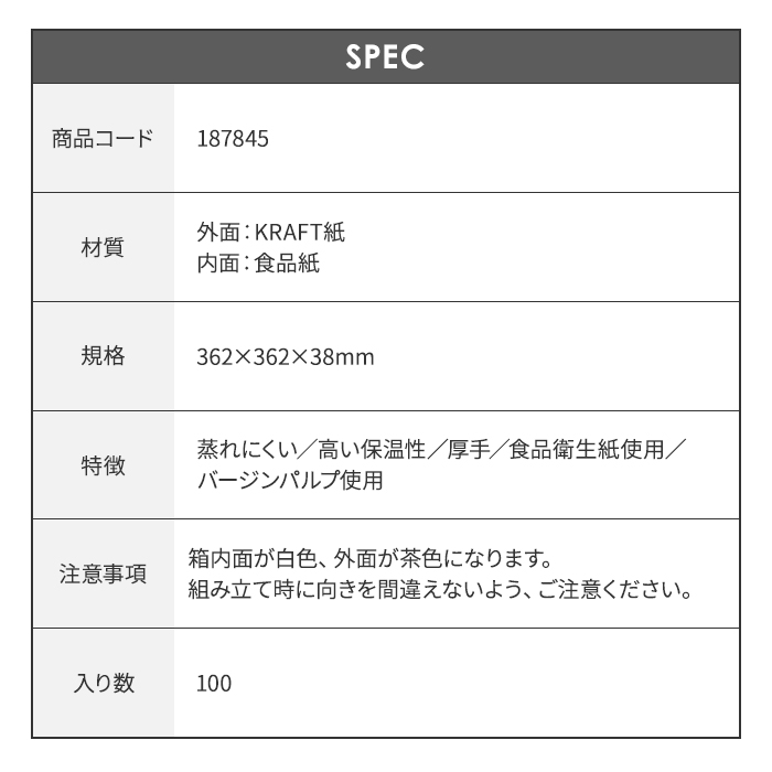 ピザ箱 14インチピザボックス(クラフト) 362×362×38mm 入数 : 100