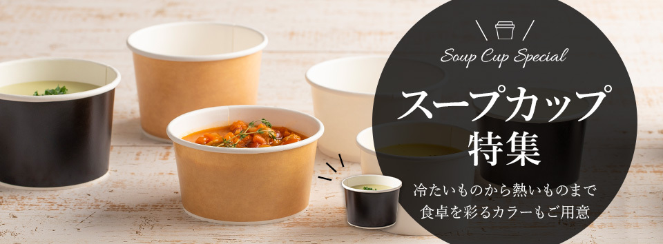 スープ容器 スーパーカップ8オンス (ホットスナック) 8HS :03857B:業務用食品容器・包材のカイコム - 通販 - Yahoo!ショッピング