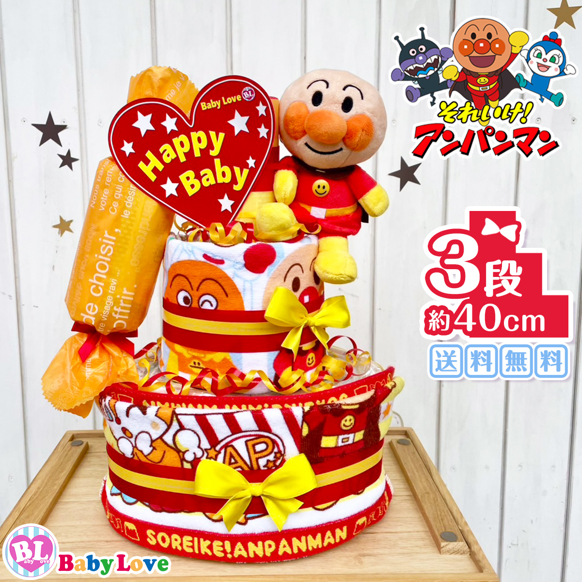 出産祝い おむつケーキ アンパンマン オムツタワー即日発送