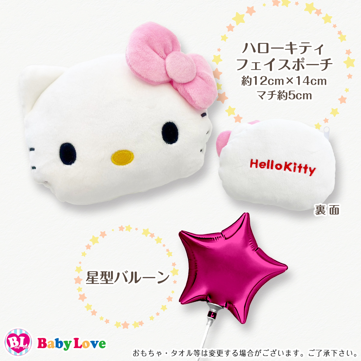 sanrio サンリオ おむつケーキ キティちゃん マイメロディ 出産