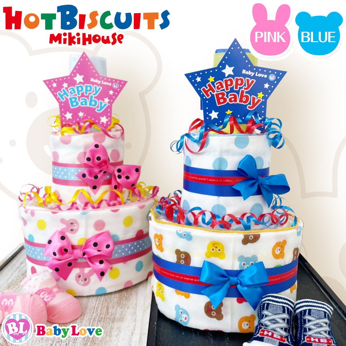 MIKI HOUSE オムツケーキ ミキハウス 出産祝い 男の子 女の子