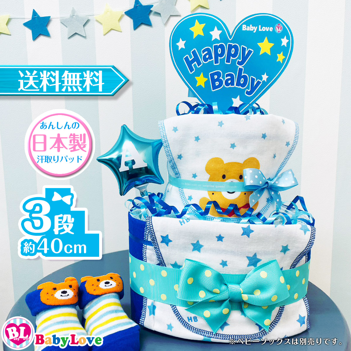 MIKI HOUSE おむつケーキ ミキハウス 出産祝い 日本製 汗取り