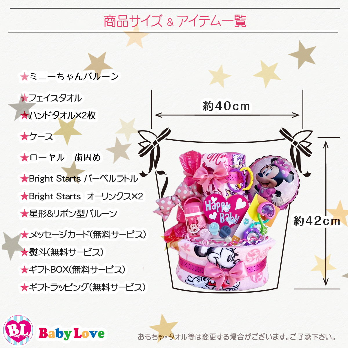 ミニーちゃん オムツケーキ ディズニー 出産祝い 女の子 オムツタワーの画像