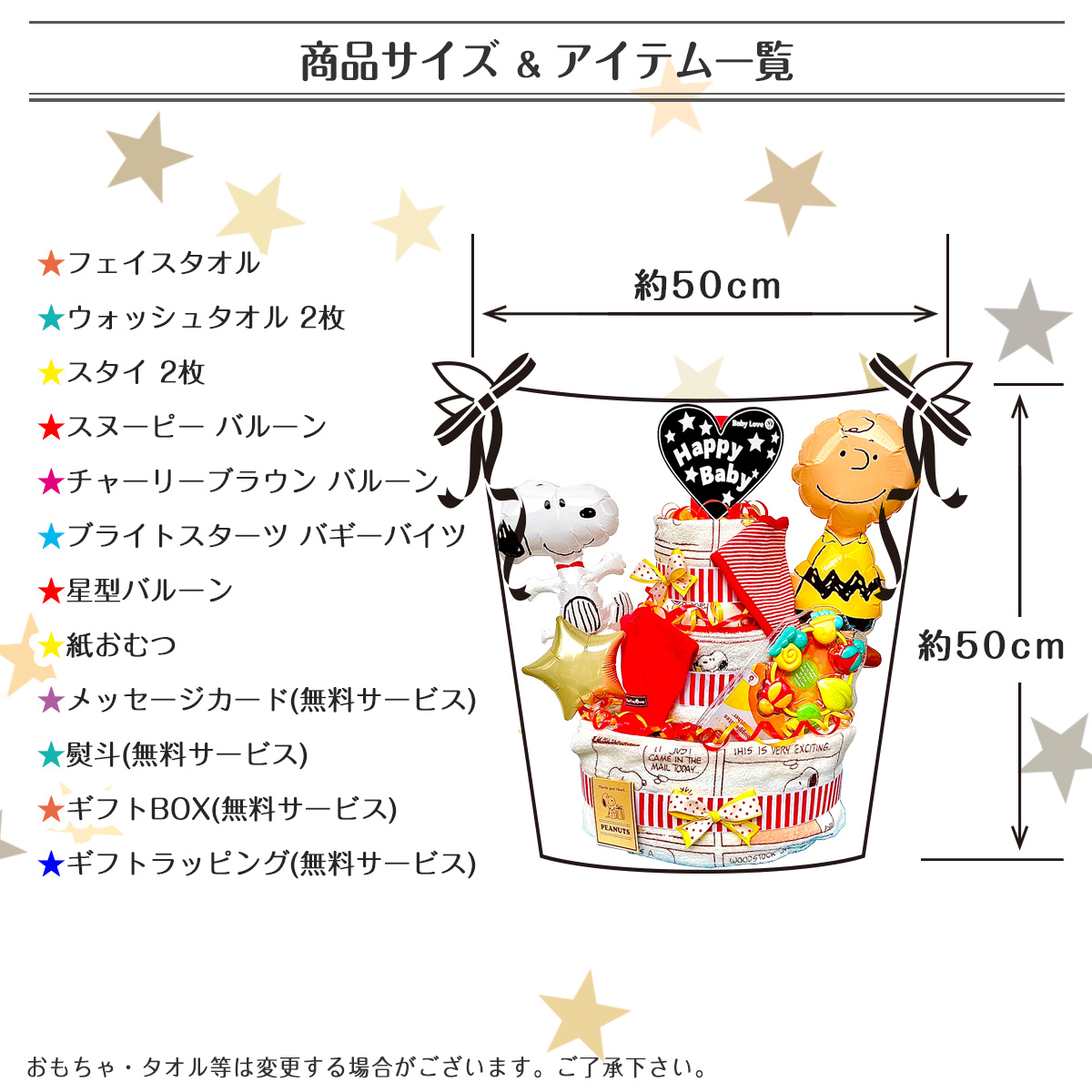SNOOPY オムツケーキ スヌーピー 出産祝い 男の子 おむつケーキ