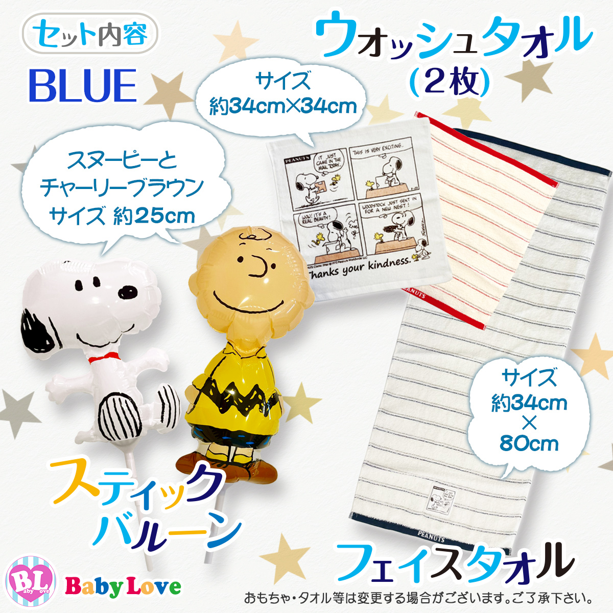 メルカリ便送料込み　２点同梱　オムツケーキ　ドキンちゃん　スヌーピー snoopy_050_202409.jpg