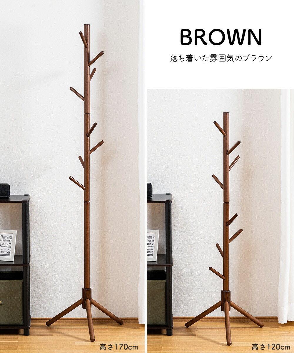 木製ポールハンガー YJ1 ハンガーラック コートハンガー 洋服掛け