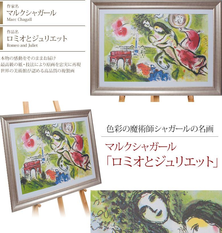 Ｍ・シャガール、天蓋の花嫁、超希少画集より、新品額装付 M・シャガール、天蓋の花嫁、超希少画集より、新品額装付