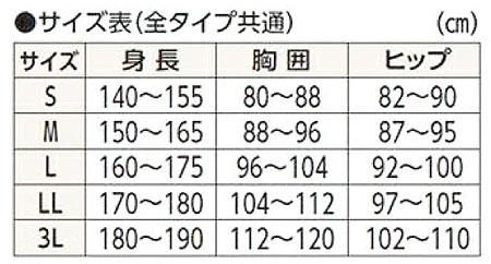 フドーねまきC スリーシーズン 上下続き服（介護つなぎパジャマ）の寸法図