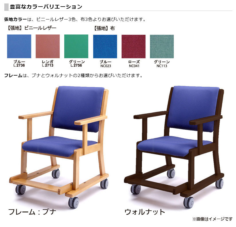 室内用車椅子 メロディFC-4WDN 介助・足こぎ移動