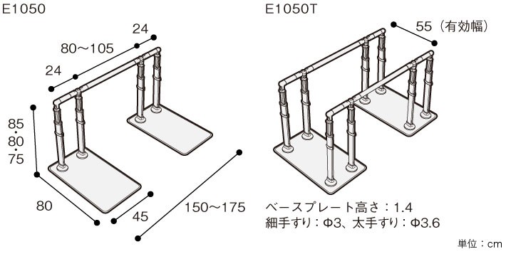 安寿 アットグリップ AT-C-E1050 玄関手すり 置くだけで設置・工事不要