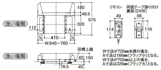 入浴介護用リフトTOTO バスリフトワイドシートセット EWB103S : 3-286 