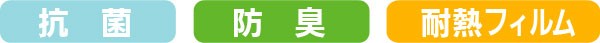  入浴介護用エプロンの説明