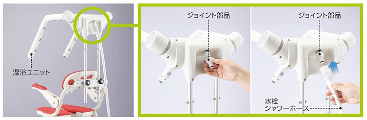 安寿 温浴シャワーベンチHPフィット 工事不要温浴シャワーシステム