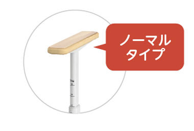安寿 アットグリップ トイレサポート N-S 片側ノーマル 置くだけ洋式トイレ手すりの説明