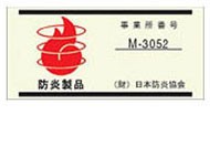 防炎平シシーツ オフ白 ２枚組の説明