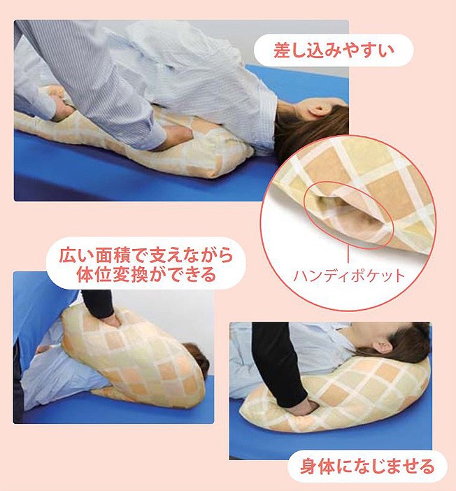 やさしく介助 