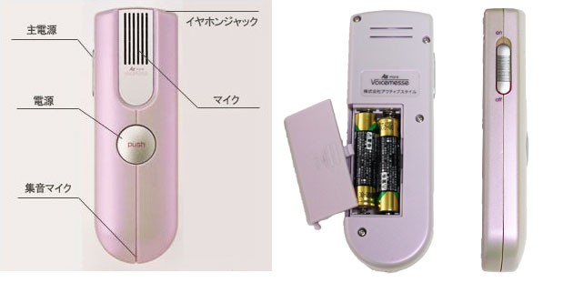 きこえる音を大きくする携帯助聴器ボイスメッセ 耳が遠い人・高齢者