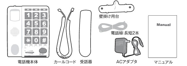 ジャンボプラスHD60J 音量増幅機能付電話+aethiopien-botschaft.de