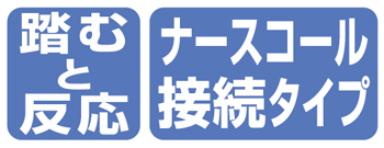 フロアレポーター3 ナースコール接続タイプ 【アイホン仕様】の説明