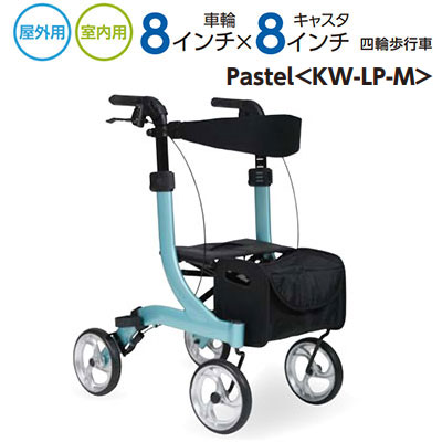 杖置き付 四輪歩行車 Pastel《KW-LP-M》Mサイズ カワムラサイクル 屋