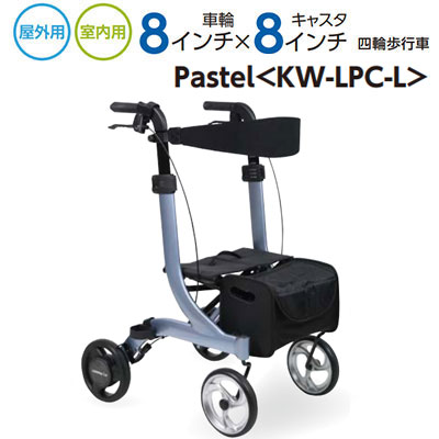 杖置き付 四輪歩行車 抑速ブレーキ付 Pastel《KW-LPC-L》Lサイズ 