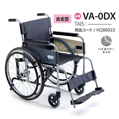 【非課税】病院・施設向け VA-0DX 自走式車椅子 点滴棒用ホルダー・ボンベ架付き車いす ミキ Mikiの説明