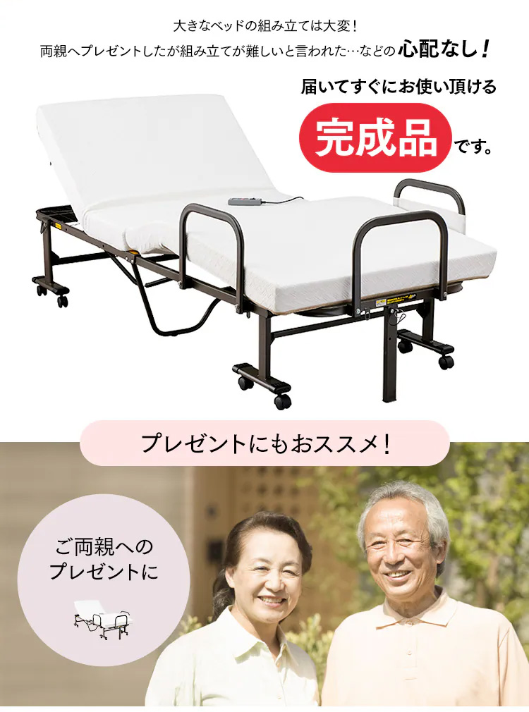 すぐに使える完成品でお届け