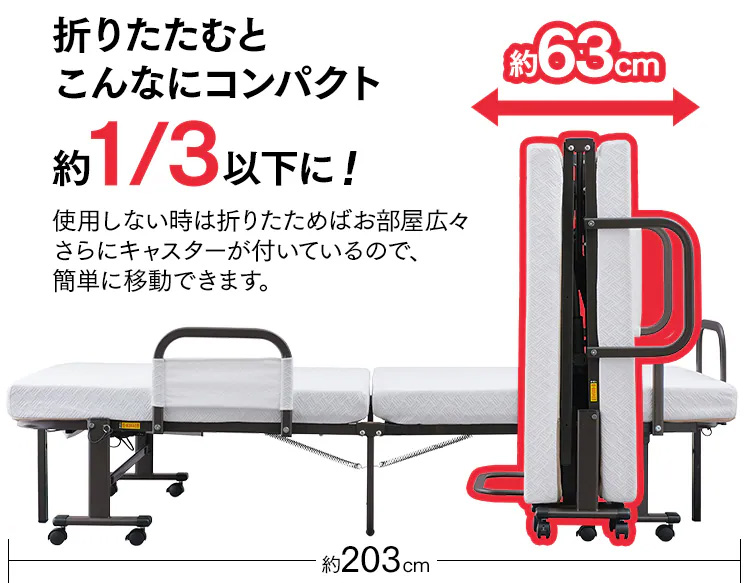 折りたたんでコンパクト