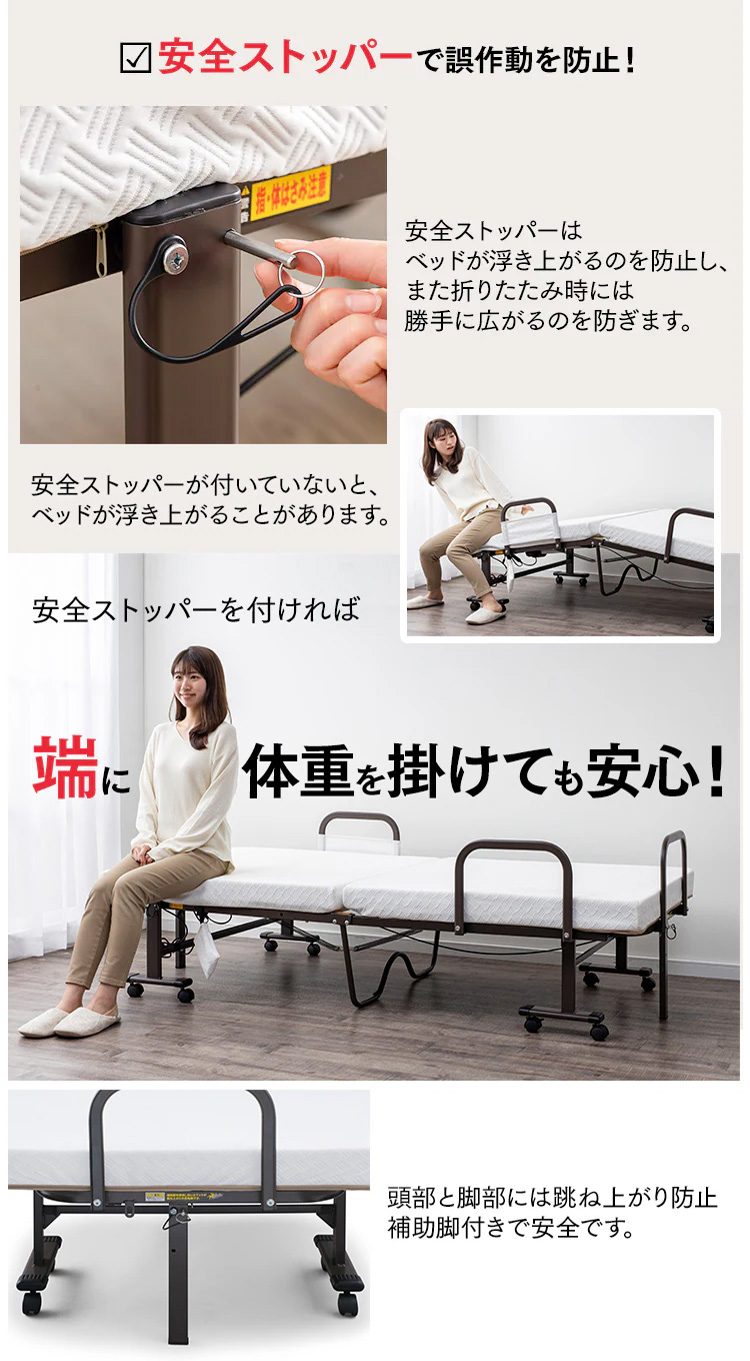 安心の安全設計