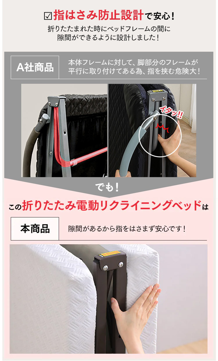 安心の安全設計