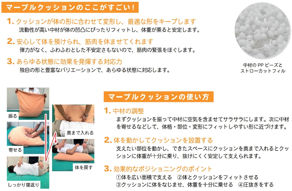 M-ableクッション