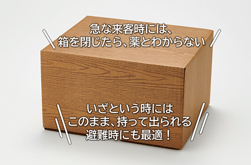 服薬サポート 組立済 お薬束WAカラー 木目調BOX収納