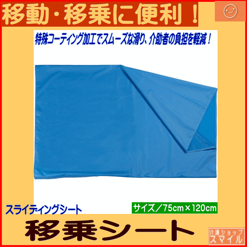 最大72％オフ！ ピンク 介援隊 CX-04003 移乗シート 長さ120cm 介護用ベッド、寝具