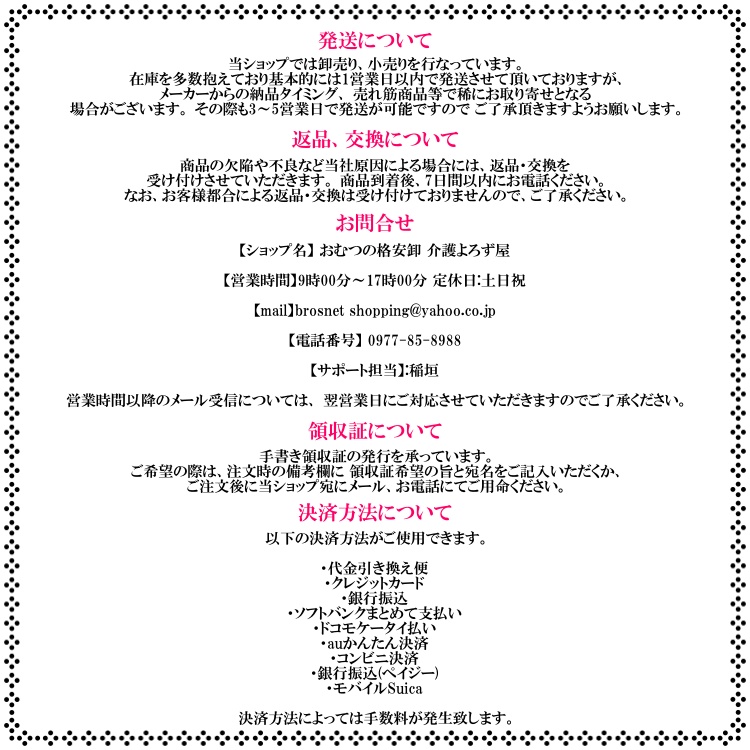 尿取りパッド アテント Sケア長時間安心パッド ワイドタイプ インナーシート 36枚入 おしっこ4回分 介護 業務用