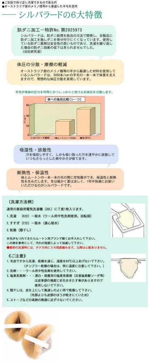 かかとあて（2個1組） シルバラード ムートン TM105-NL かかとの床ずれ