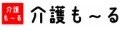 介護もーる 介護用品専門店 ロゴ