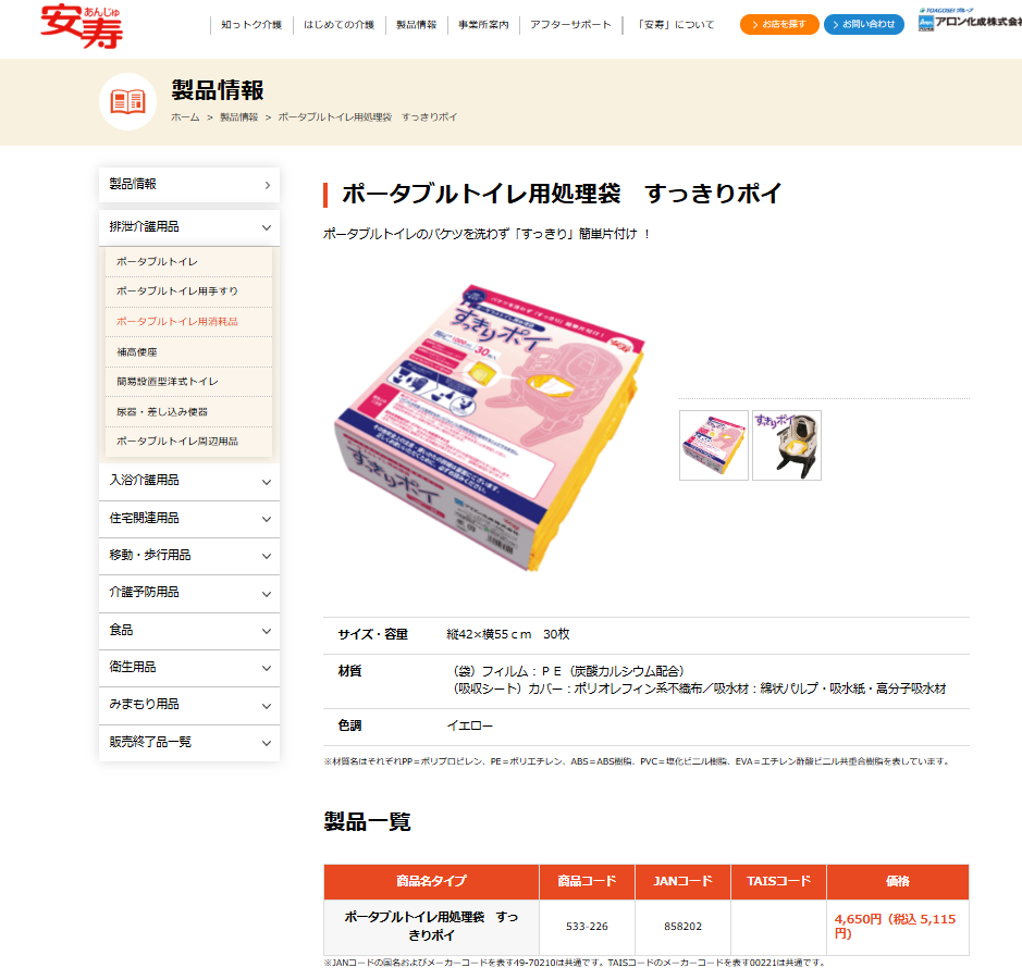 すっきりポイ　30枚入り2袋 51j9LsDw0cL.jpg_BO30,255,255,