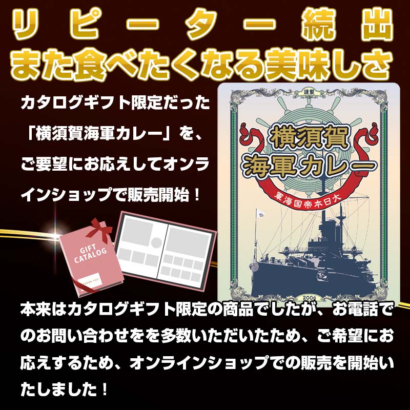 調味商事 横須賀 海軍カレー レトルトカレー 中辛 5パック 詰め合わせ 自宅用 ギフト 業務用 カタログギフト 備蓄 防災 常温保存 まとめ買い インスタント｜kaigunsan｜03