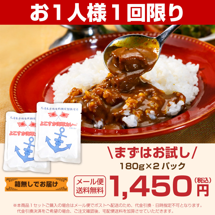 お1人様1回限りの特別価格