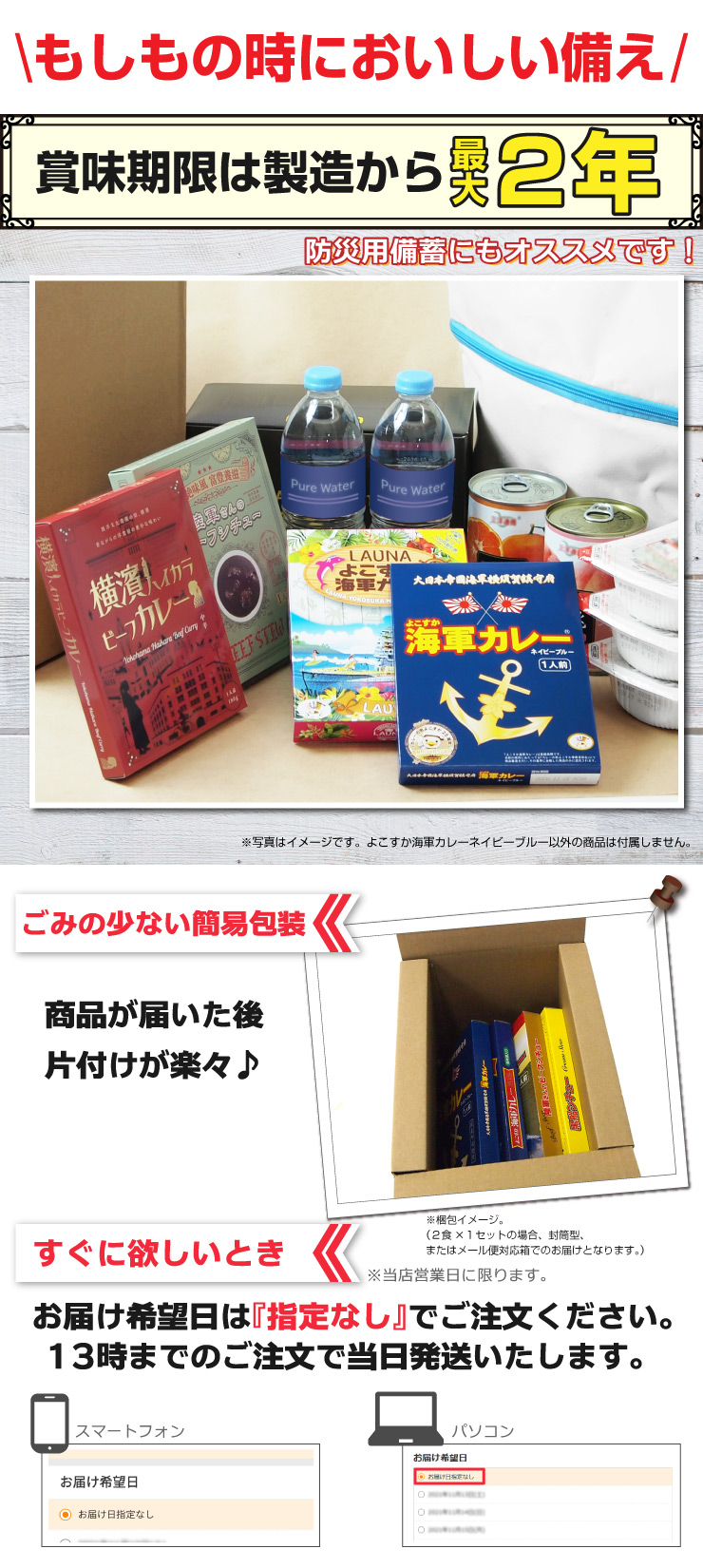 賞味期限は製造から2年