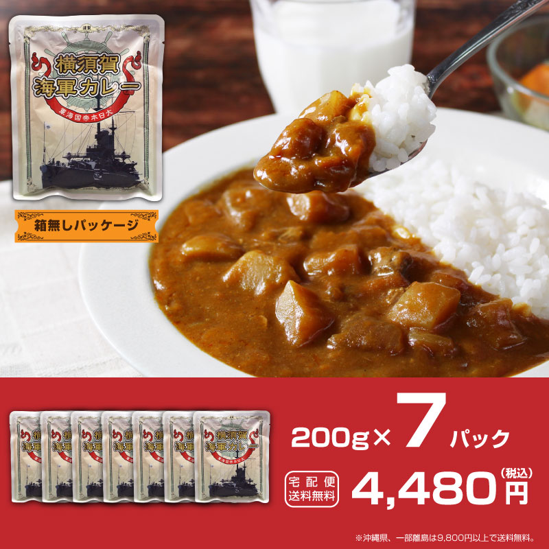 箱無し7パックセット