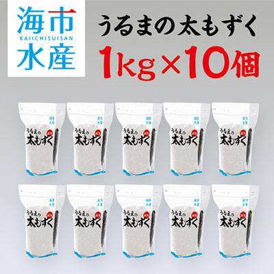 もずく 沖縄 うるまの太もずく 5kg （塩蔵モズク） 海市水産 【沖縄