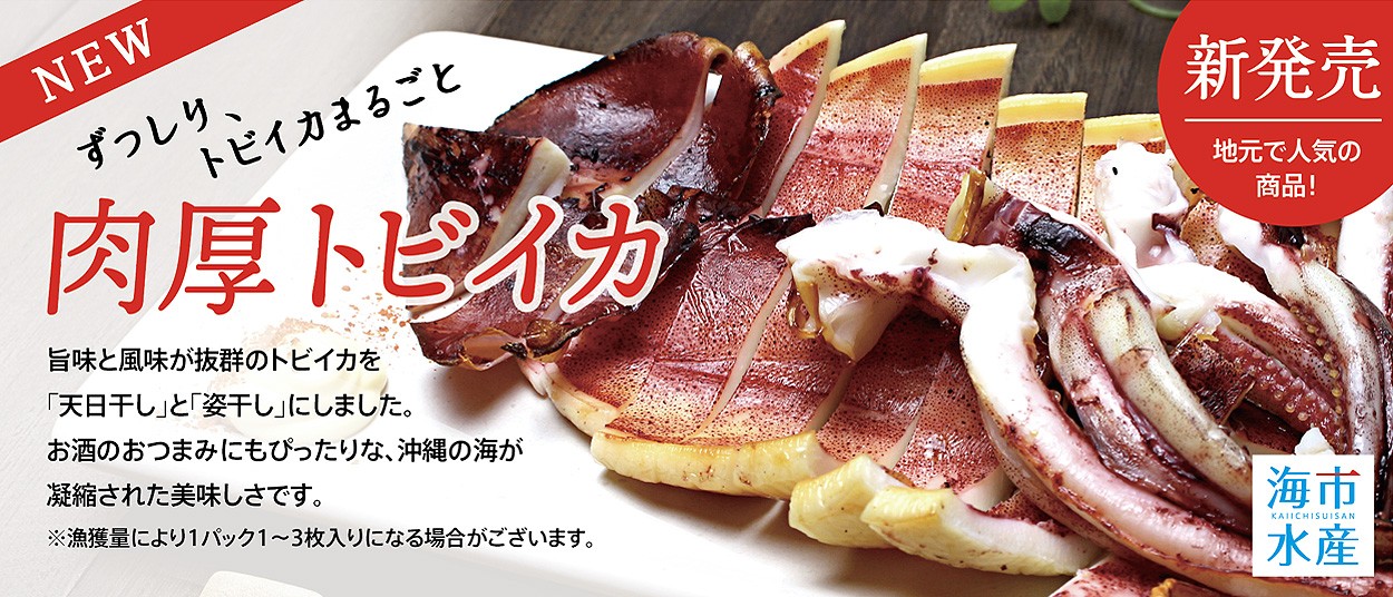 海市水産 - Yahoo!ショッピング