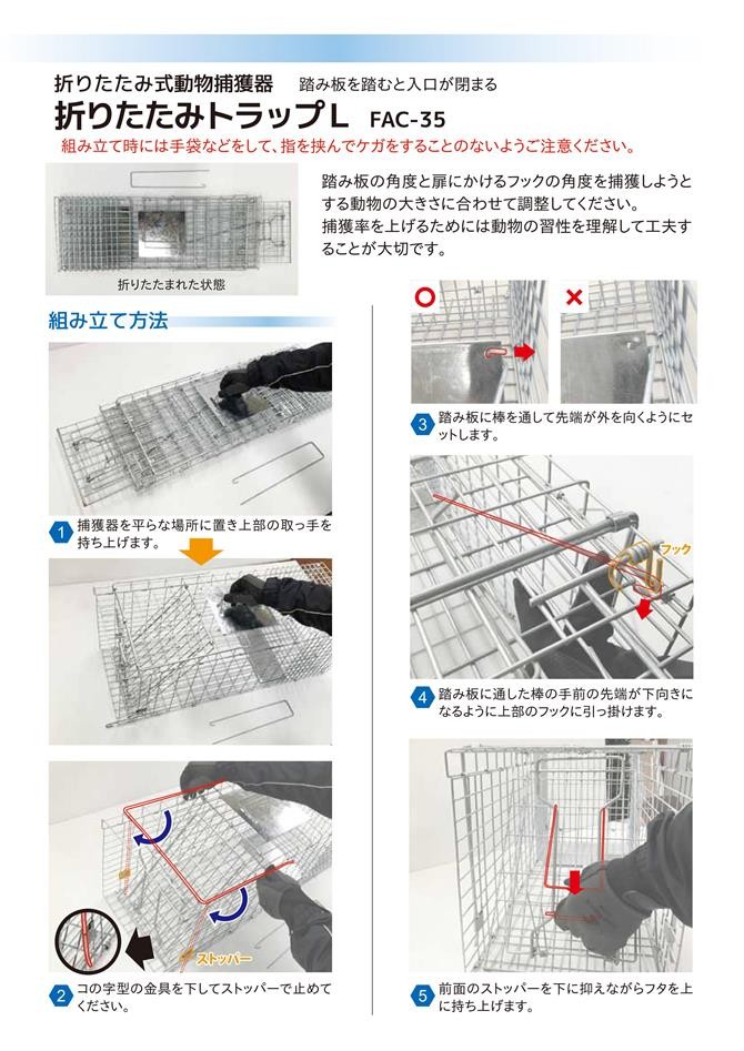 送料無料 シンセイ アニマルトラップ 踏み板式 FAC-35 折りたたみ式