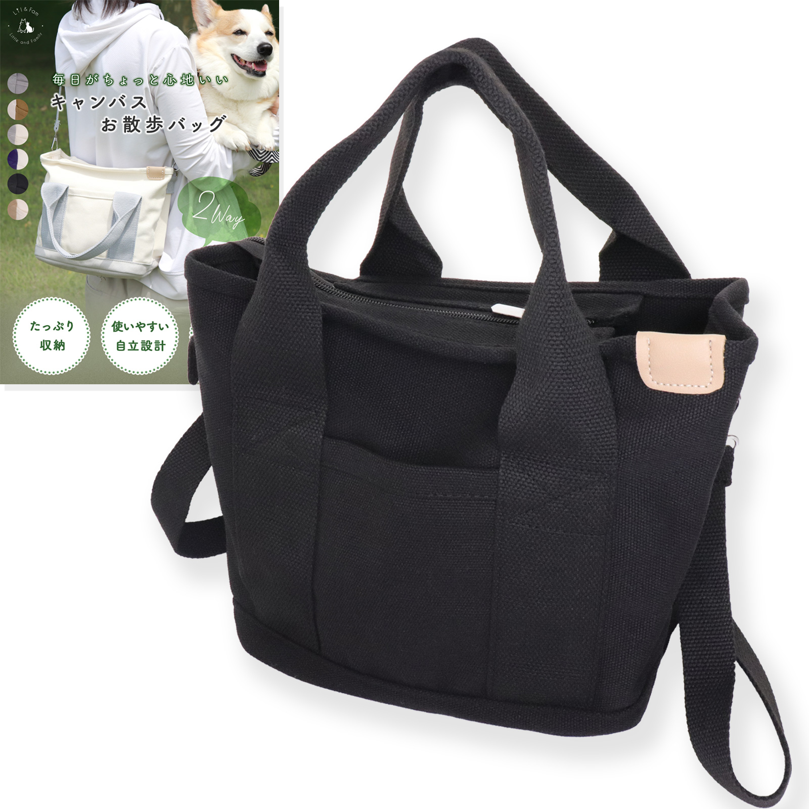 犬 お散歩バッグ 2way ショルダー トート バッグ ファスナー