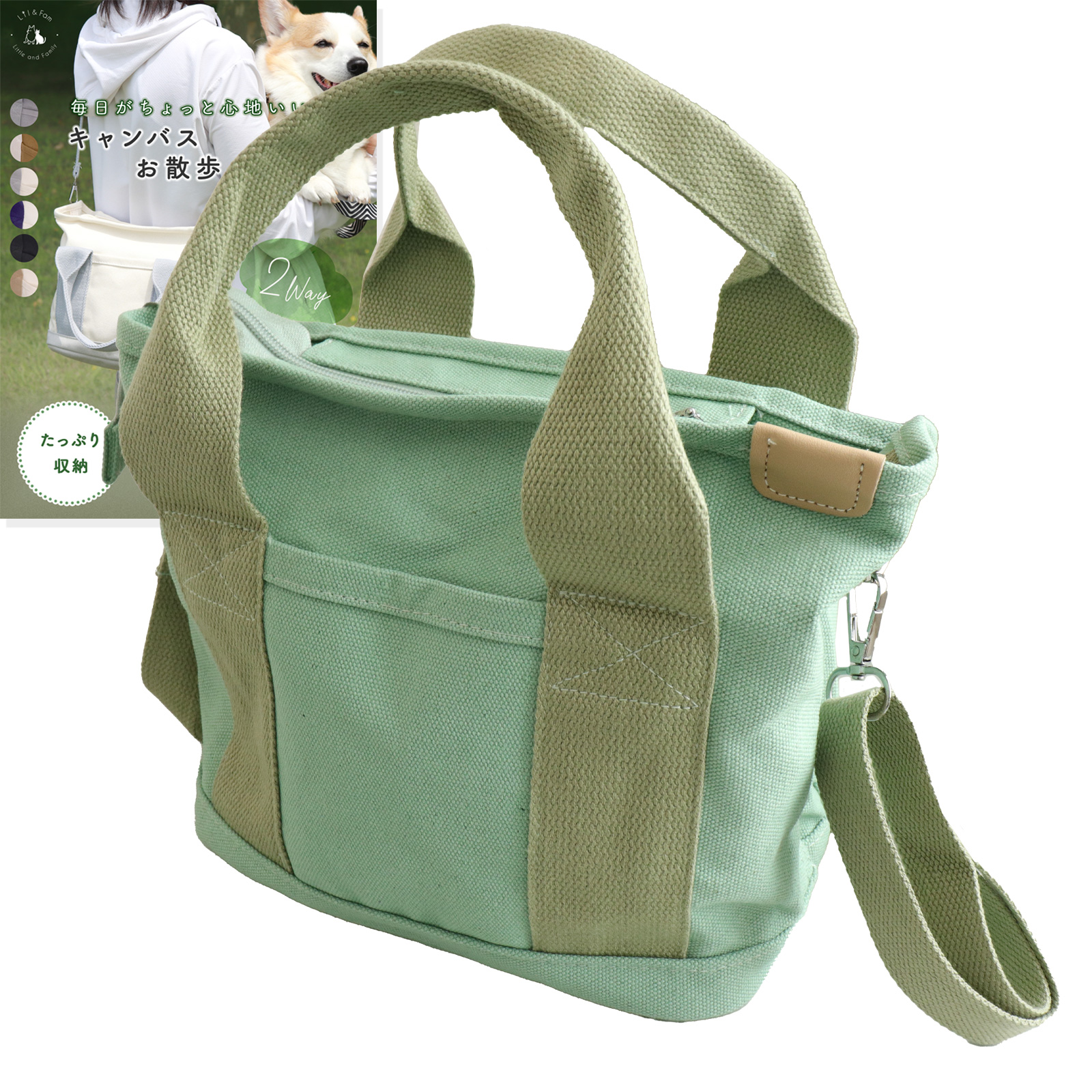 犬 お散歩バッグ 2way ショルダー トート バッグ ファスナー